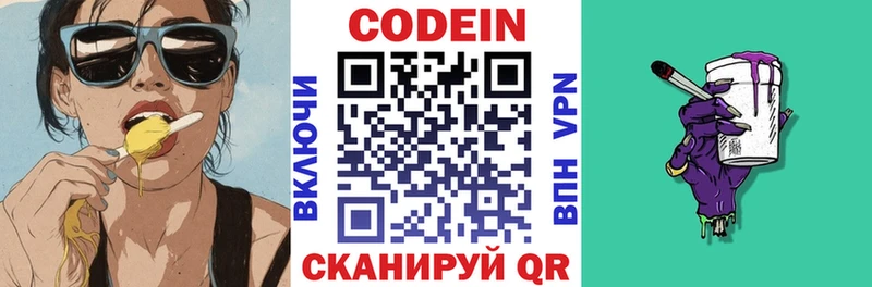 цена наркотик  Анива  блэк спрут вход  Codein Purple Drank 