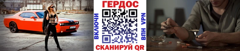 Героин герыч  Анива 