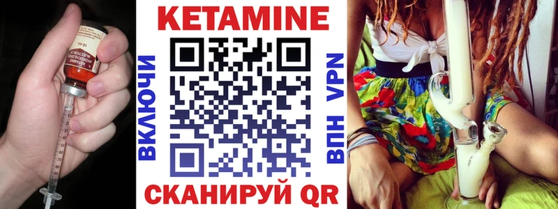 сколько стоит  Анива  КЕТАМИН VHQ 