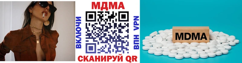 закладка  Анива  МДМА crystal 
