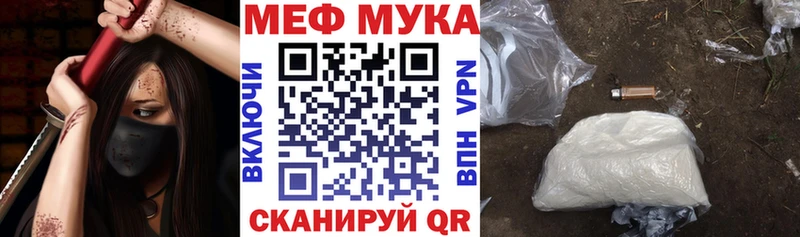Меф VHQ  Анива 