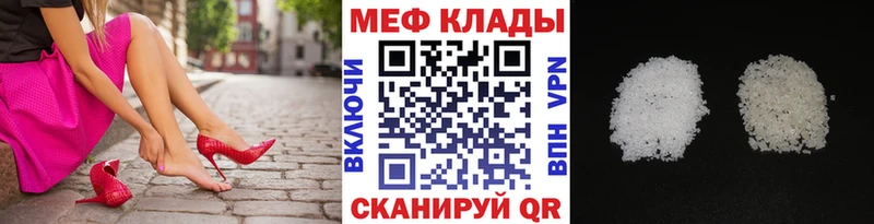 Меф мяу мяу кристаллы Анива