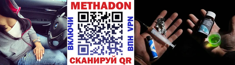 МЕТАДОН кристалл Анива