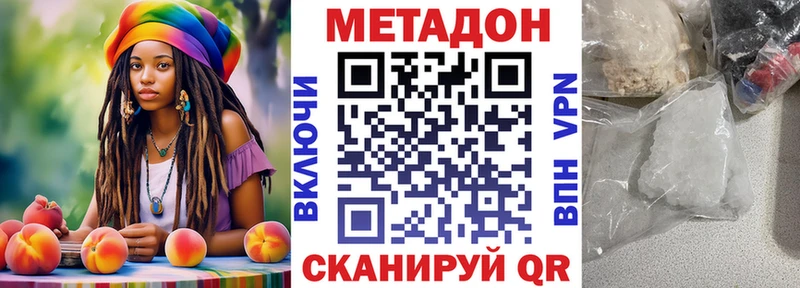 цена наркотик  Анива  МЕТАДОН белоснежный 